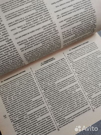 Шпаргалка по возрастной анатомии и физиологии