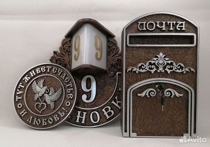 Адресные таблички. Почтовые ящики