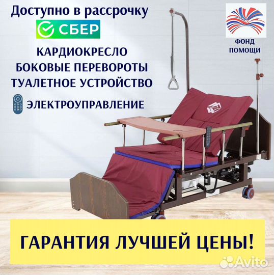 Медицинская кровать для ухода за больными