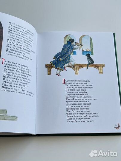 Сказки Пушкина