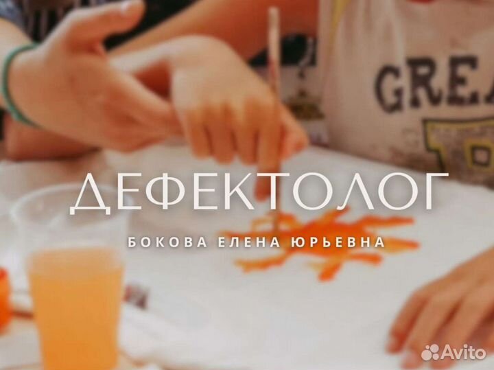 Дефектолог. Развивающие занятия