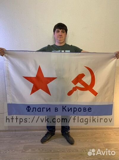 Флаг вмф СССР