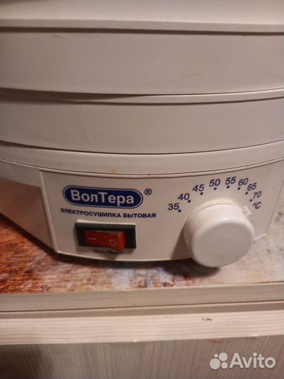 Сушилка для овощей и фруктов волтера