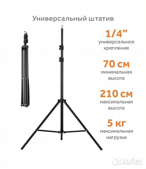 Кольцевая лампа со штативом