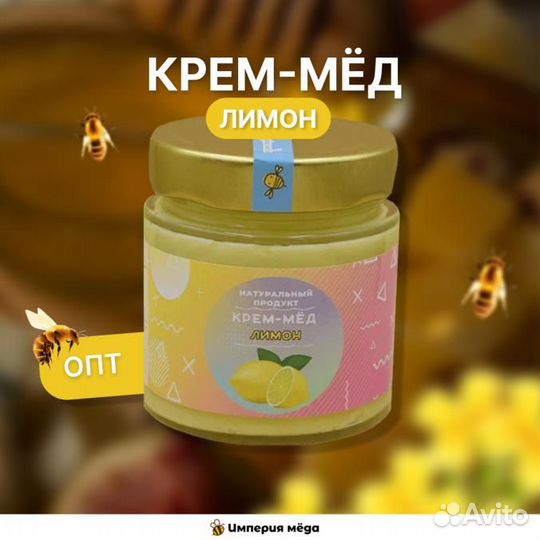 Крем-мёд лимон