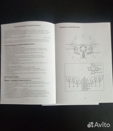 Проводной руль для игр