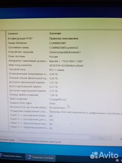 Монитор Acer 19