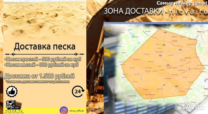 Песок