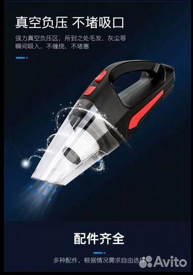 Пылесос для автомобиля