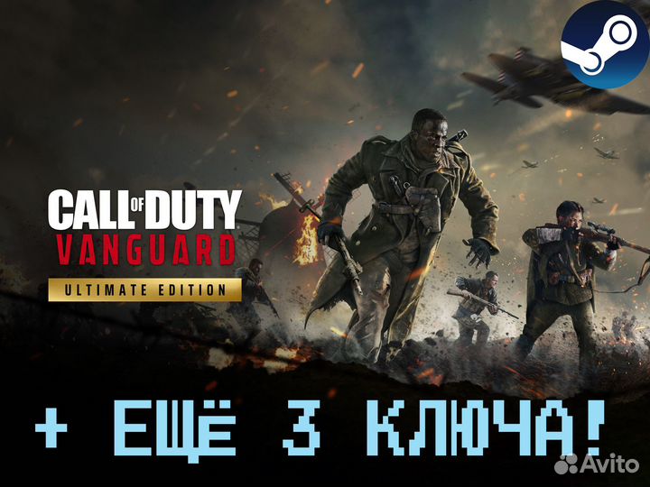 Call of Duty: Vanguard Пк Steam CoD Стим Не Аренда