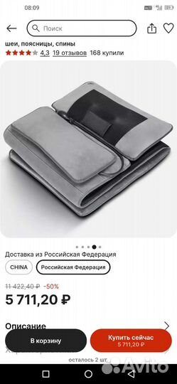 Массажный матрас