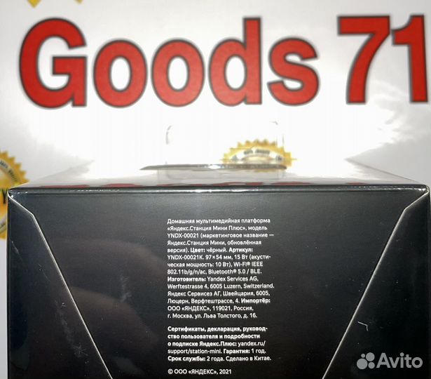 Яндекс станция мини новая (2 поколение)