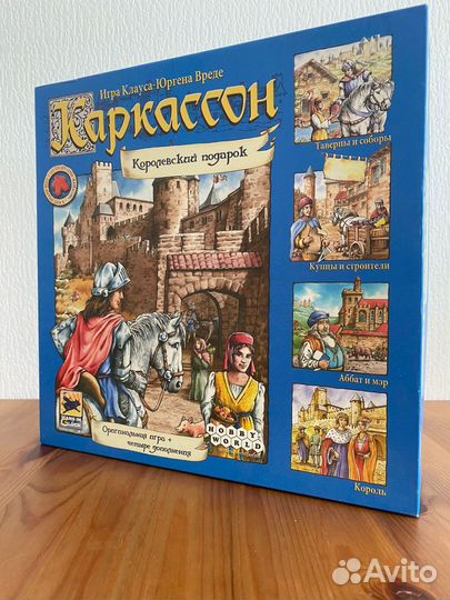 Настольная игра Каркассон