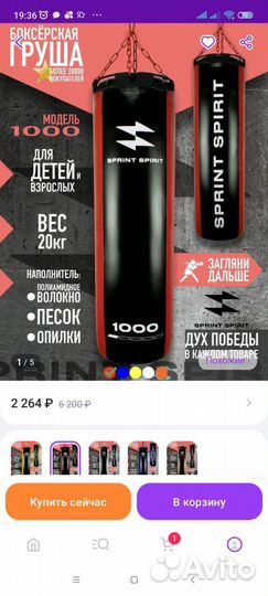 Боксерская груша