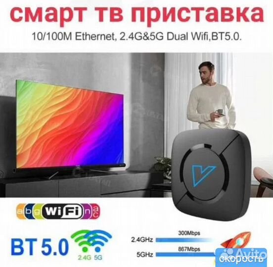 Vontar V6 смарт тв приставка