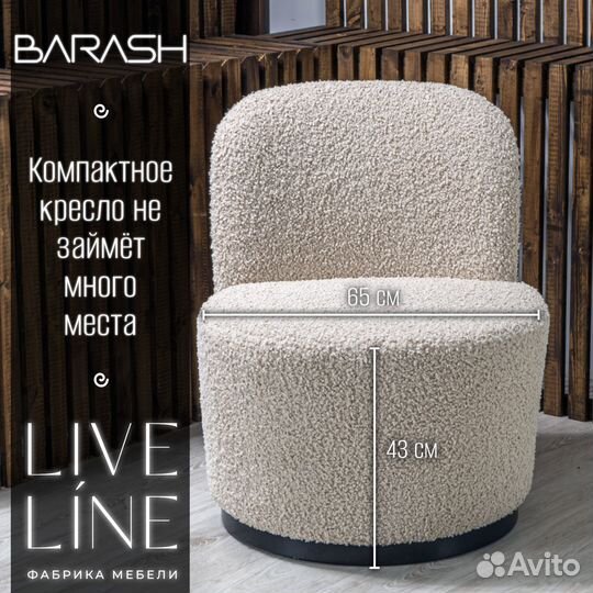 Кресло дизайнерское от фабрики