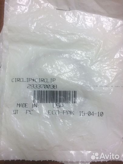 293370038 стопорное кольцо BRP Sea-Doo