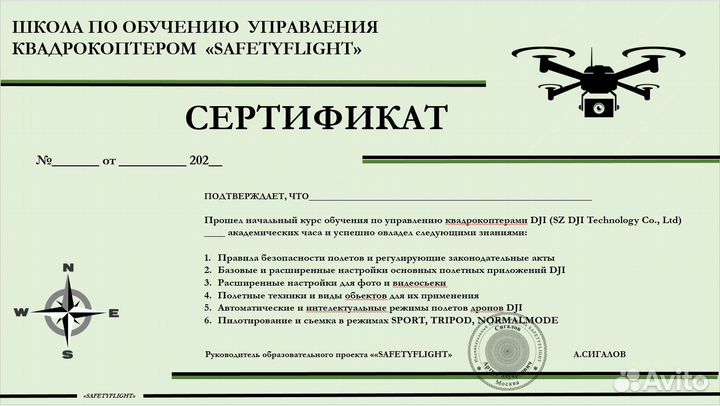 Обучение управлению квадрокоптером