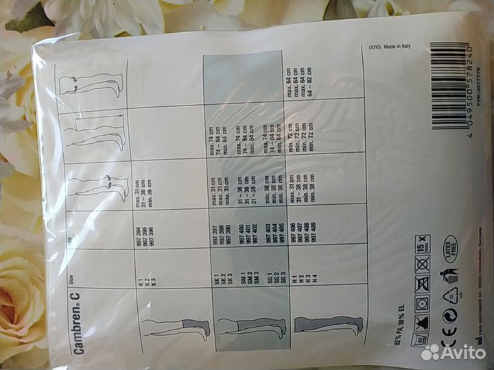 Новые Hartmann Cambren C Антитромбозные чулки SK2