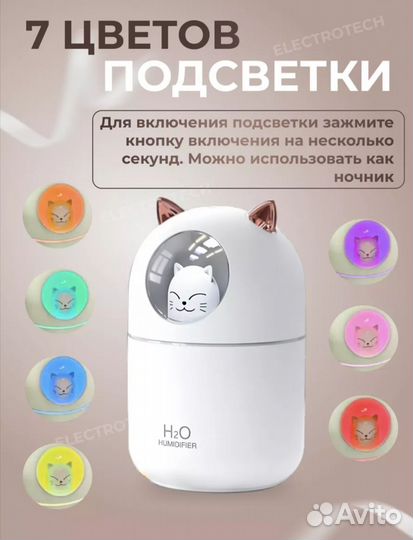 Увлажнитель воздуха