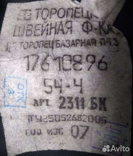 Военная форма вмф