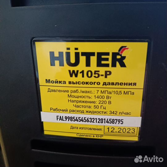 Мойка высокого давления