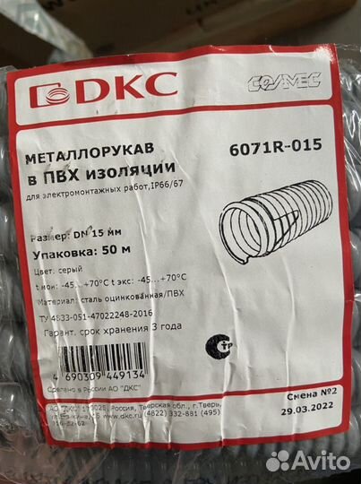 Провод пугвнг-LS