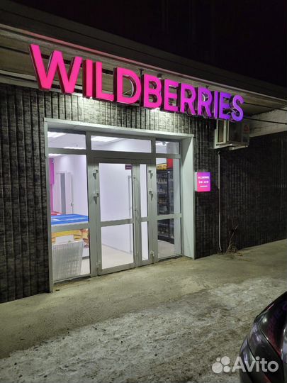 Вывеска wildberries ozon cdek/сдэк в наличии
