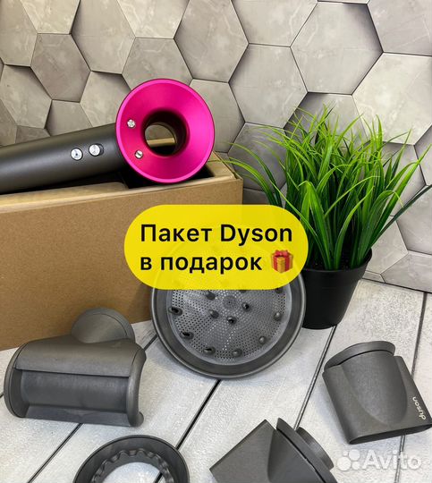 Фен Dyson Supersonic HD-08