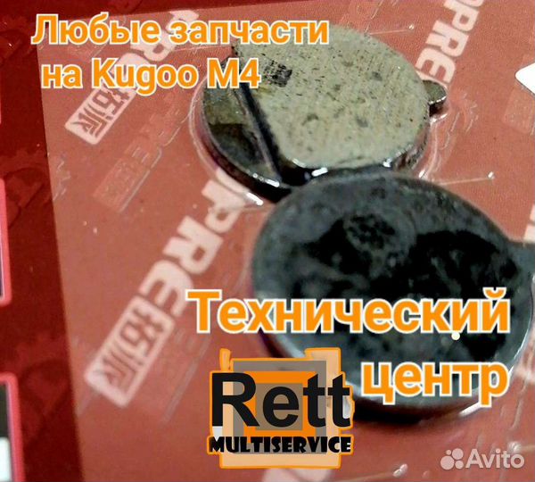 Запчасти на Kugoo M4 любые