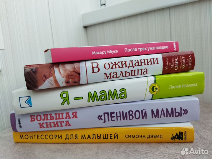 Книги для будущих мам