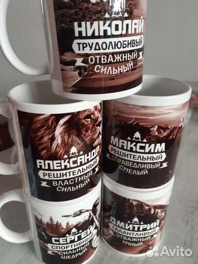 Именные кружки