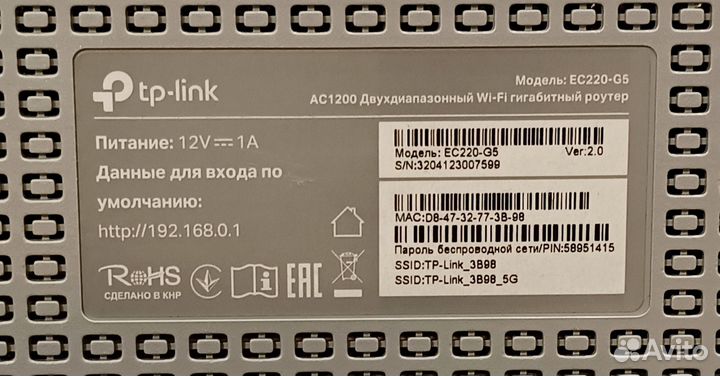 Wi-Fi роутер tp-link EC220-G5