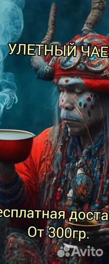 Чай пуэр « Улетный чай » шм4991