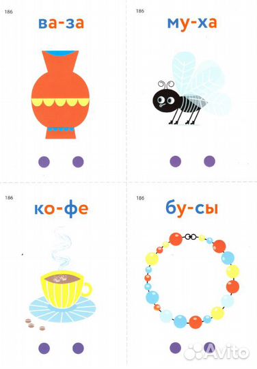 Консультации для родителей Запуск речи + Пособия