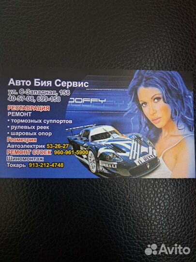 Слесарь -шиномонтажник