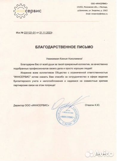 Бухгалтерские услуги Обслуживание Аутсорсинг