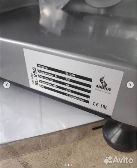 Слайсер Airhot SL 250