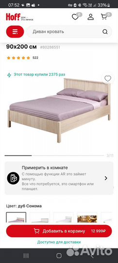 Кровать односпальная 90х200 с матрасом бу