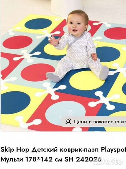 Детский коврик