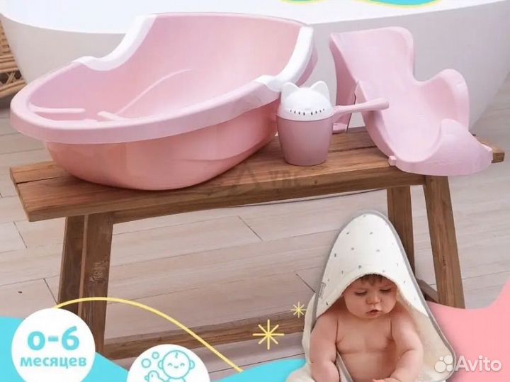 Ванночка+горка+ковшик