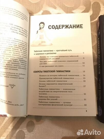 Книги- психологич, магия, эзотерика- часть 2