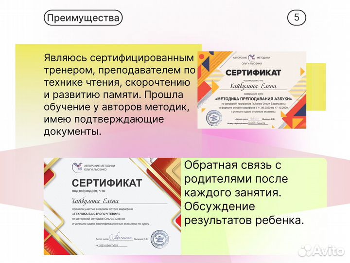 Скорочтение. Техника чтения