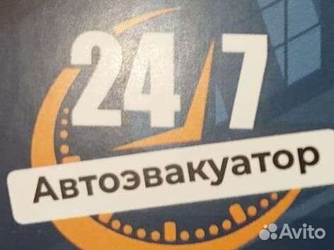 Услуги эвакуатора
