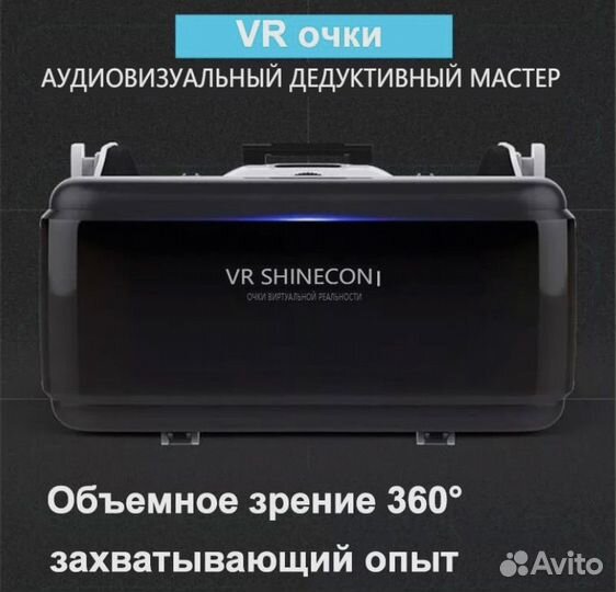 Vr очки SC-GO6EB