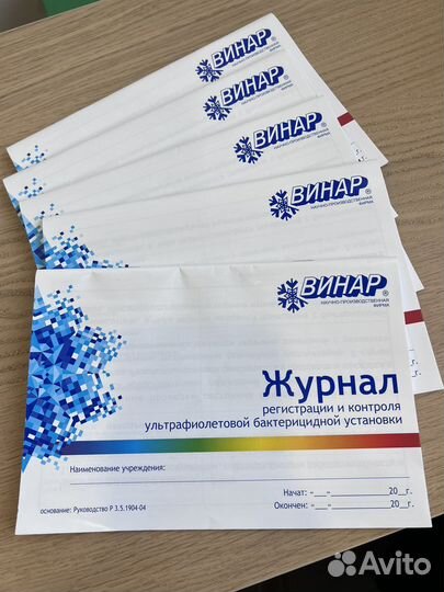 Журналы Винар новые