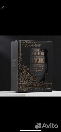 Термо кружка