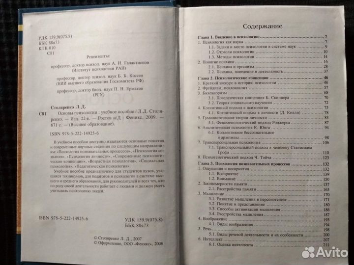 Книги по психологии, учебники, методички