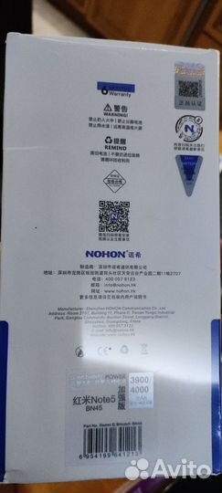 Аккумулятор bn 45