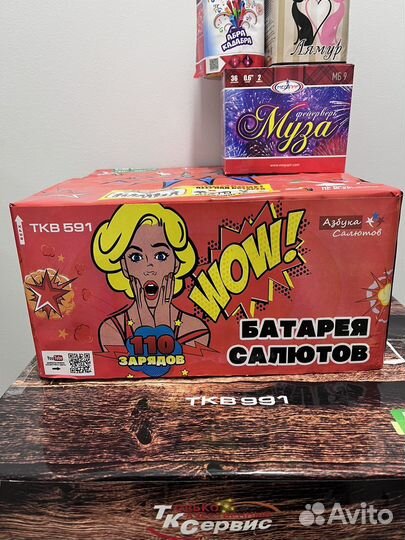 Салюты фейерверк WOW вау залпов 110 0,8'